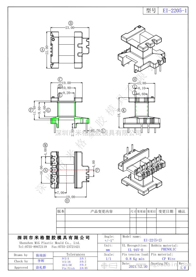 EI-2205-1  立式5+2PIN