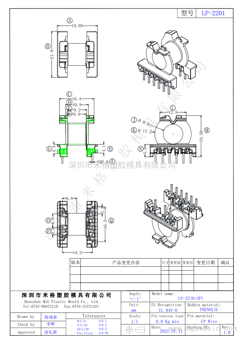 LP-2201  卧式6+3PIN