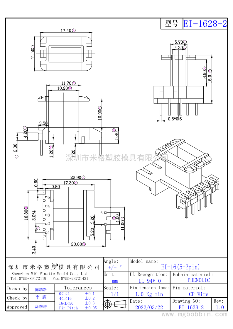 EI-1628-2  立式5+2PIN