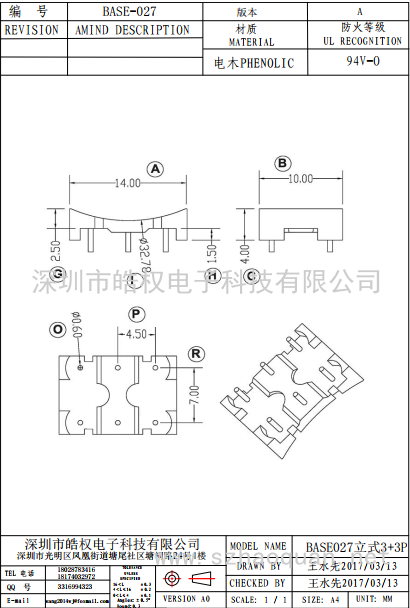 ba<i></i>se-027立式3+3P