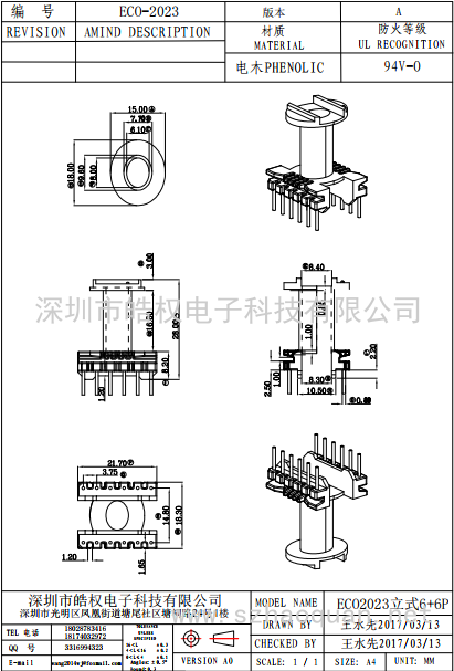 ECO-2023立式6+6P