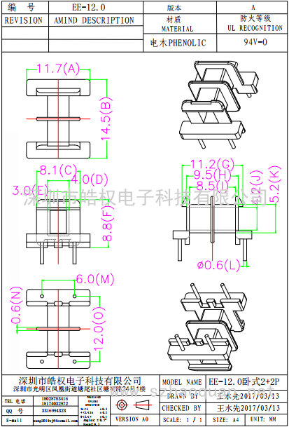 EE-12.0卧式2+2P 双槽