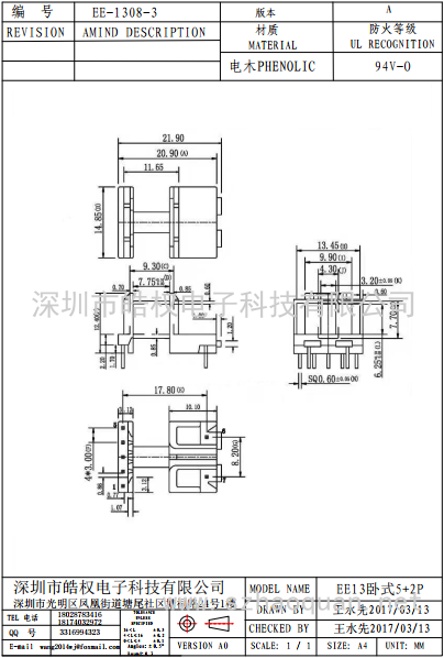 EE-1308-3卧式5+2P