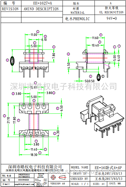 EE-1627-A卧式4+4P