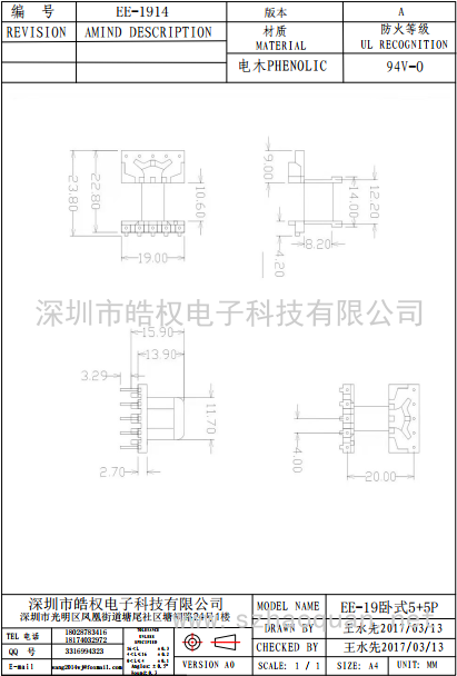 EE-1914卧式5+5P单边加宽