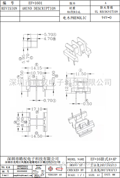 EF-1601卧式2+2P双槽