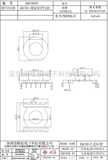 EQ-3603立式5+5P