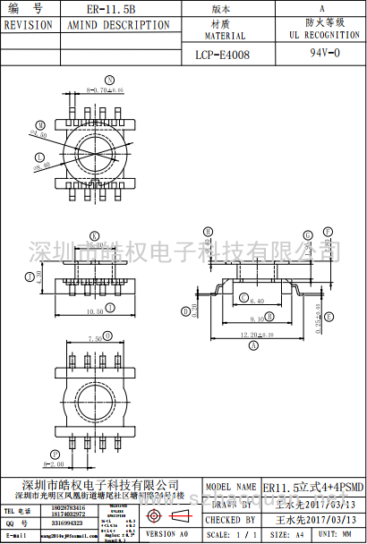 ER-11.5B立式4+4P