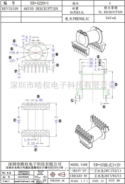 ER-4220-1卧式7+7P