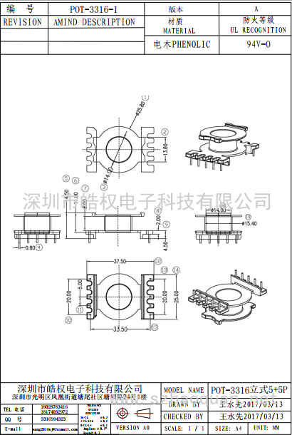 POT-3316-1立式5+5P