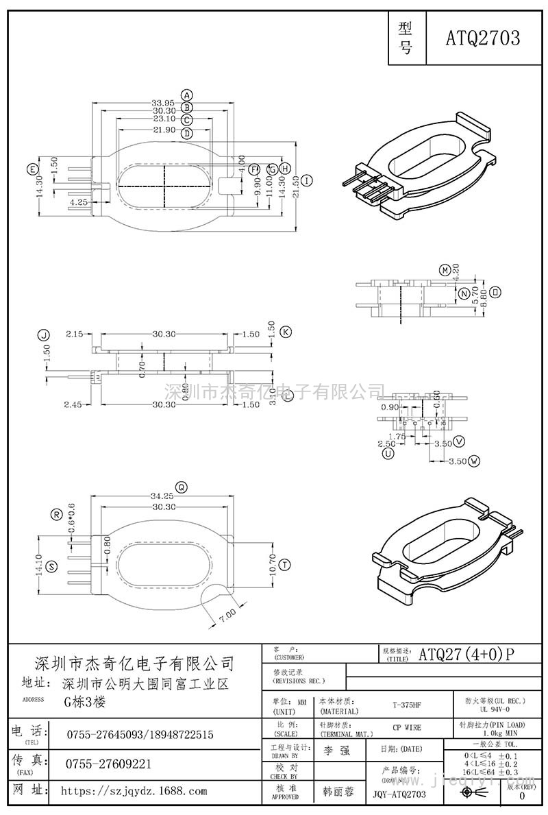 ATQ2703/ATQ27立式(4+0)PIN