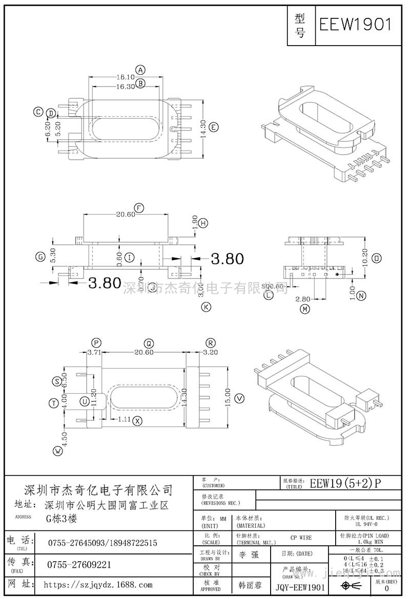 EEW-1901/EEW19立式(5+2)PIN