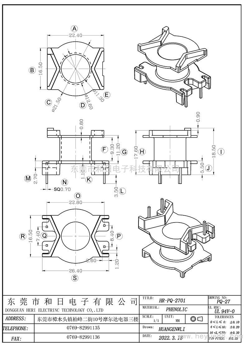 PQ2701/PQ27立式(2+2PIN)