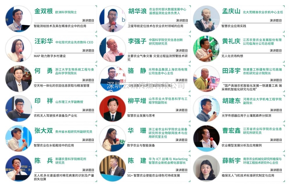【8月·北京】PIS 2022第八届中国国际精准农业与信息化高峰论坛邀您共聚行业盛会！