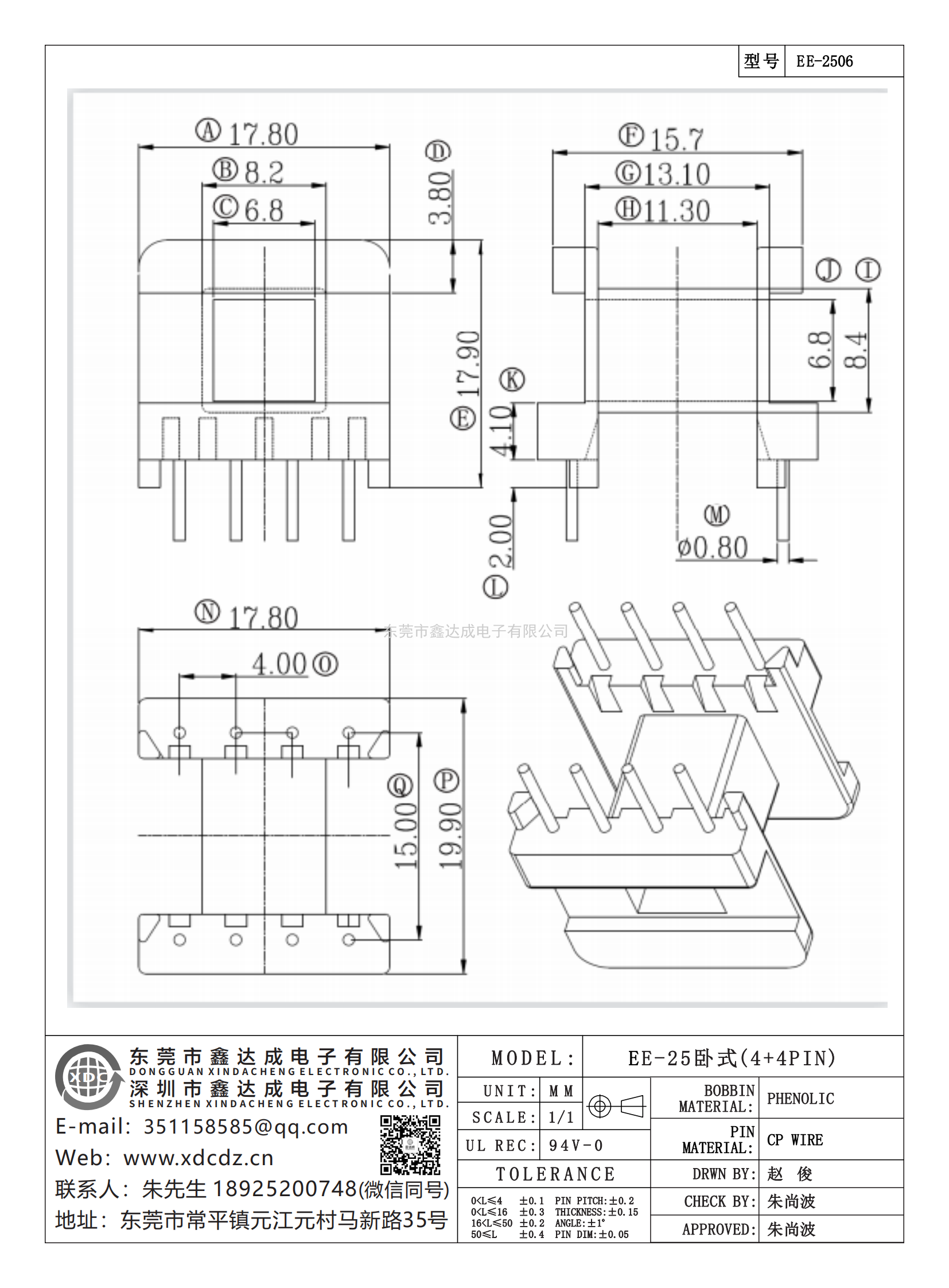 EE-2506