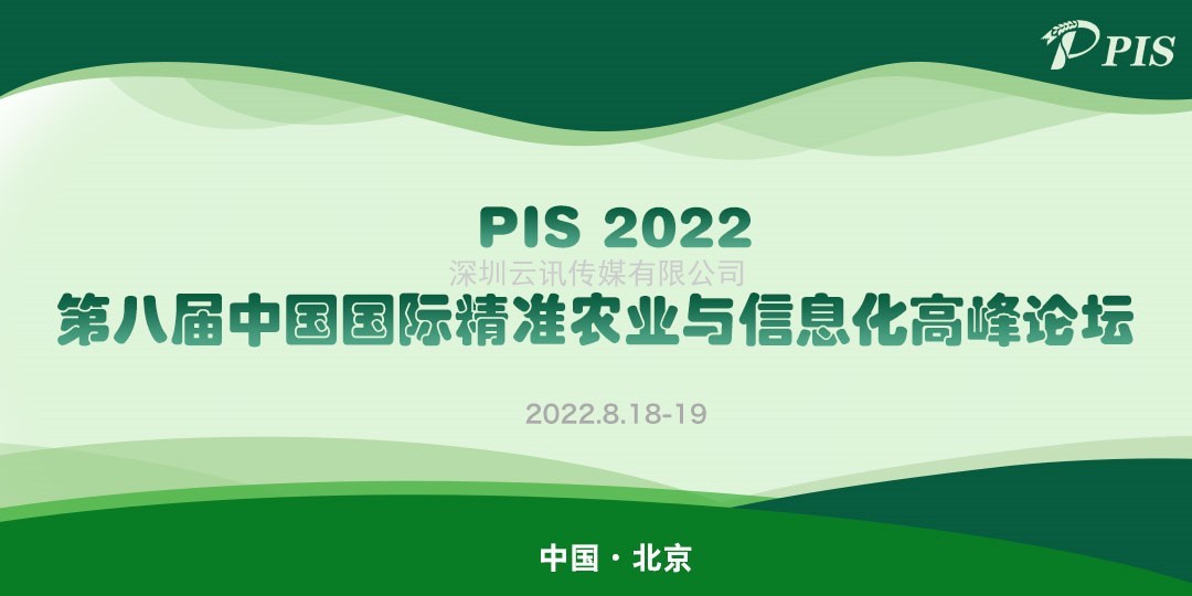 新技术新产品！PIS2022嘉宾动态：杭州睿坤科技