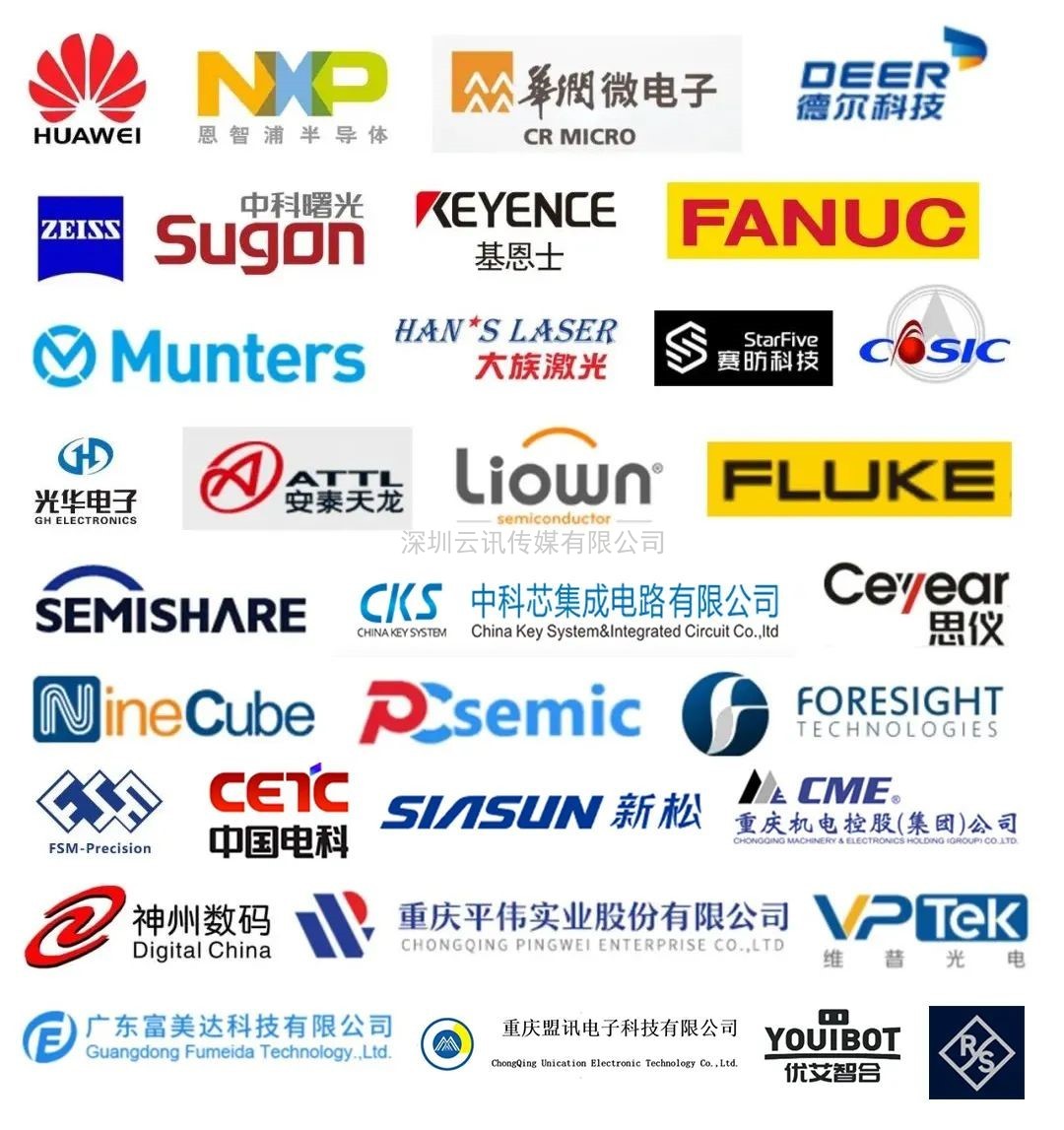 共赴新局 | 第四届全球半导体产业（重庆）博览会强势更“芯”未来！