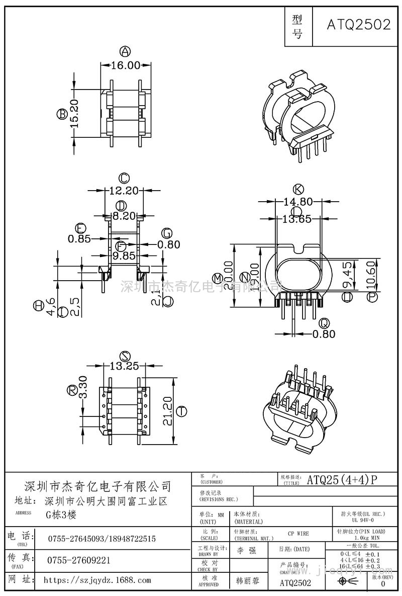 ATQ2502/ATQ25卧式(4+4)PIN