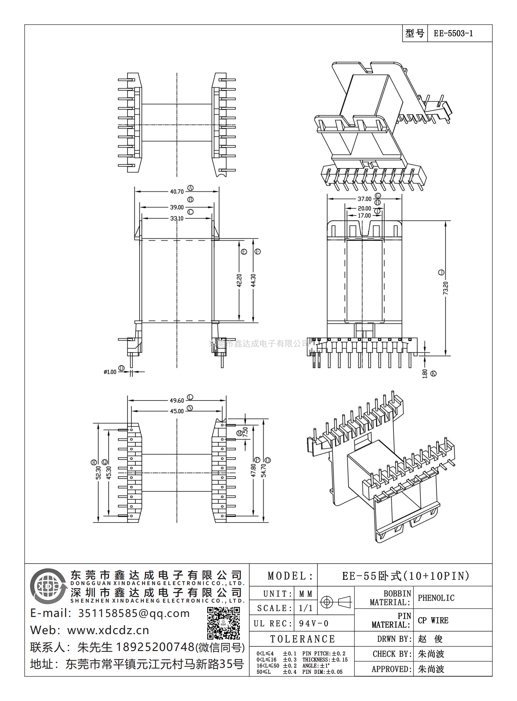 EE-5503-1