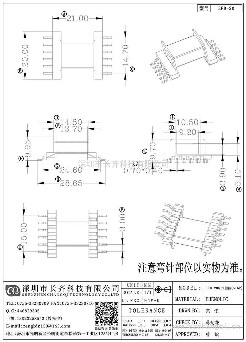 CQ-EFD-20/EFD-20卧式侧插(6+6PIN)