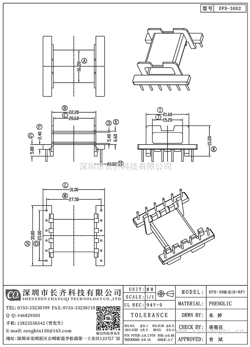 CQ-EFD-3002/EFD-30卧式(6+6PIN)