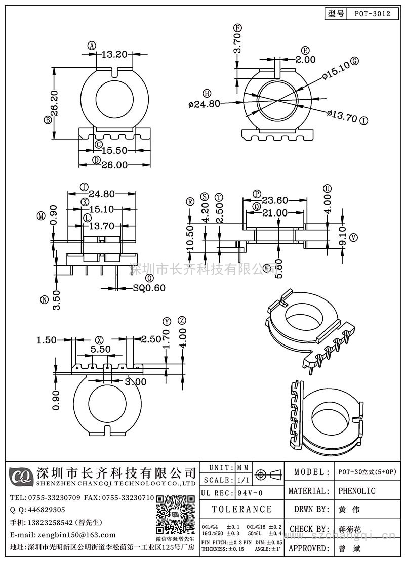 CQ-POT-3012/POT-30立式(5+0PIN)