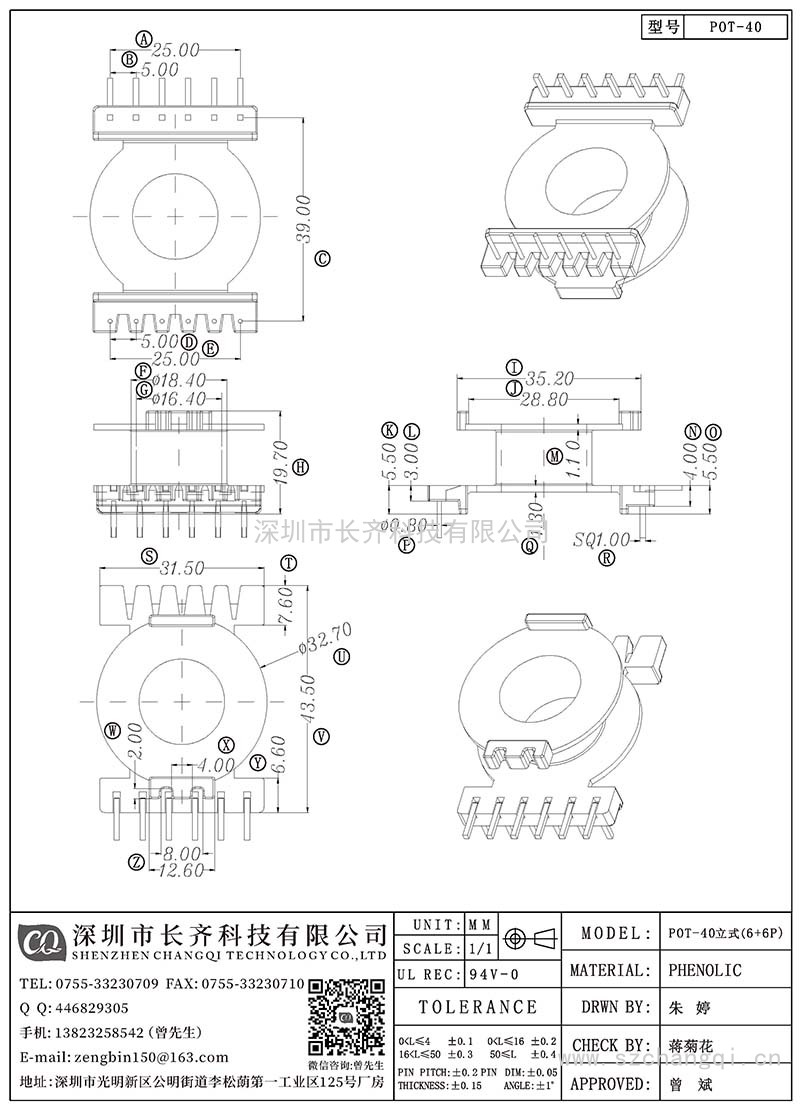 CQ-POT-40/POT-40立式(6+6PIN)