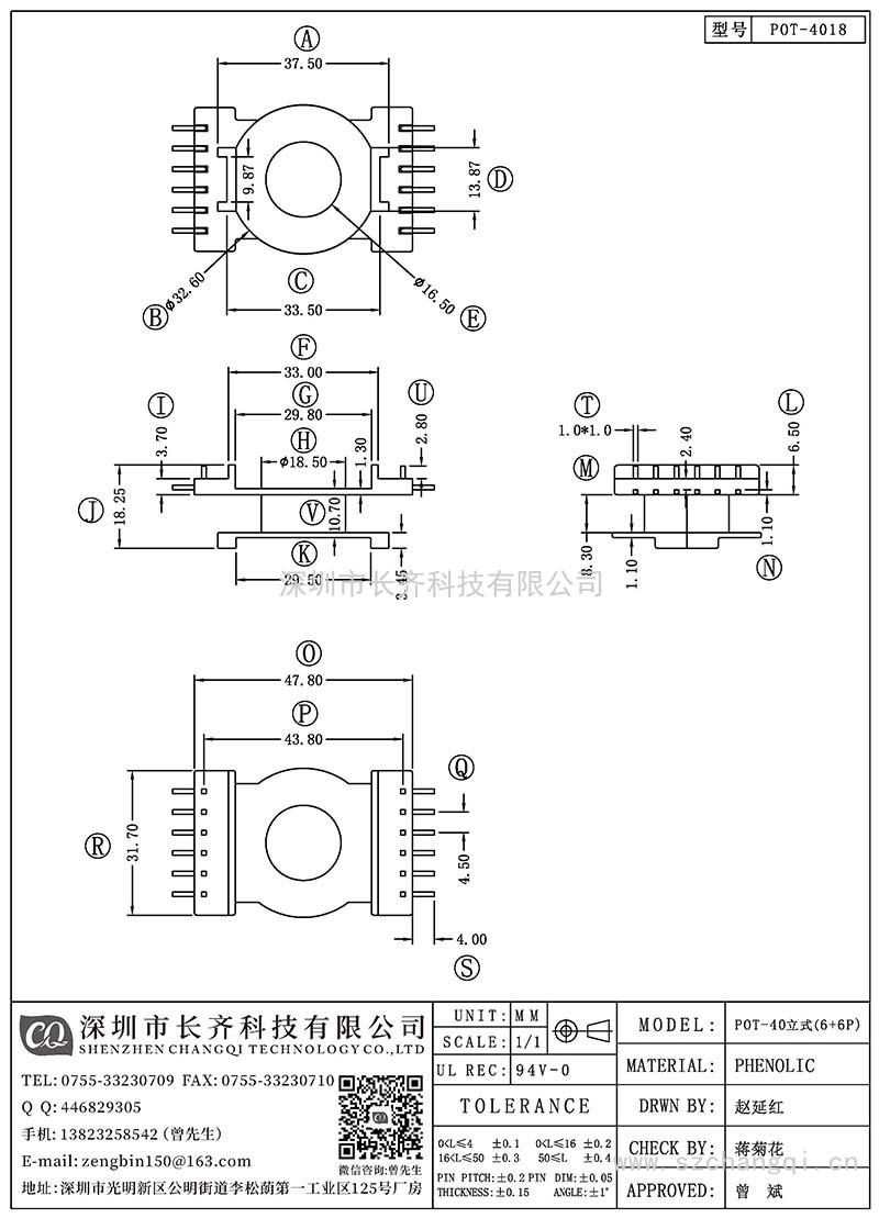 CQ-POT-4018/POT-40立式(6+6PIN)