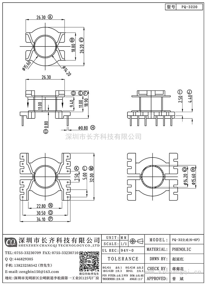 CQ-PQ-3220/PQ-32立式(6+6PIN)