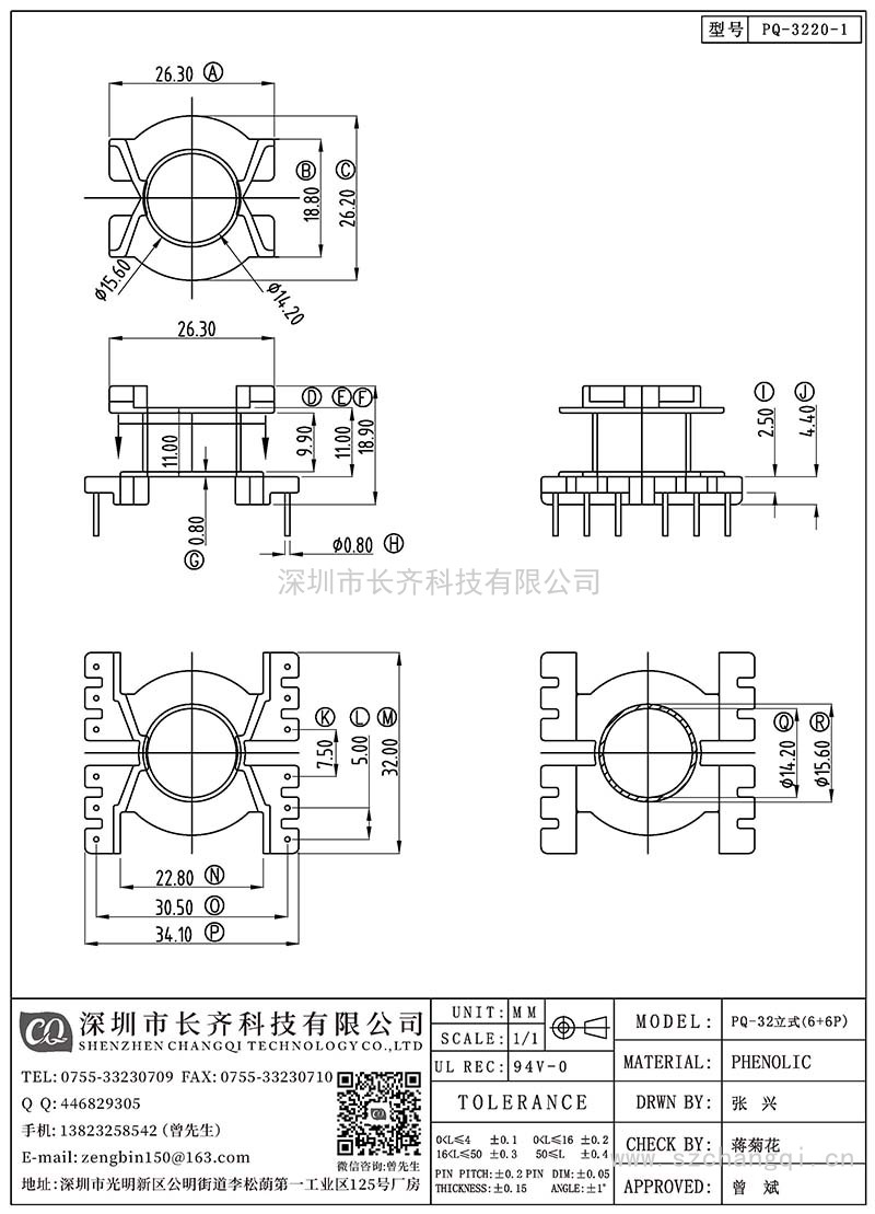 CQ-PQ-3220-1/PQ-32立式(6+6PIN)