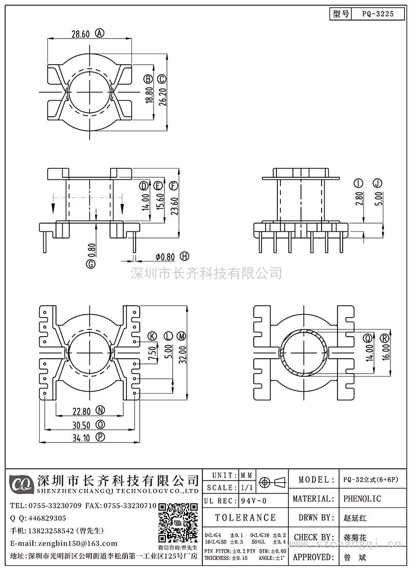 CQ-PQ-3225/PQ-32立式(6+6PIN)