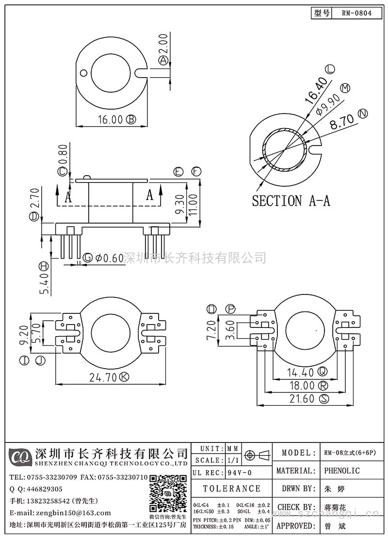 CQ-RM-0804/RM-08立式(6+6PIN)