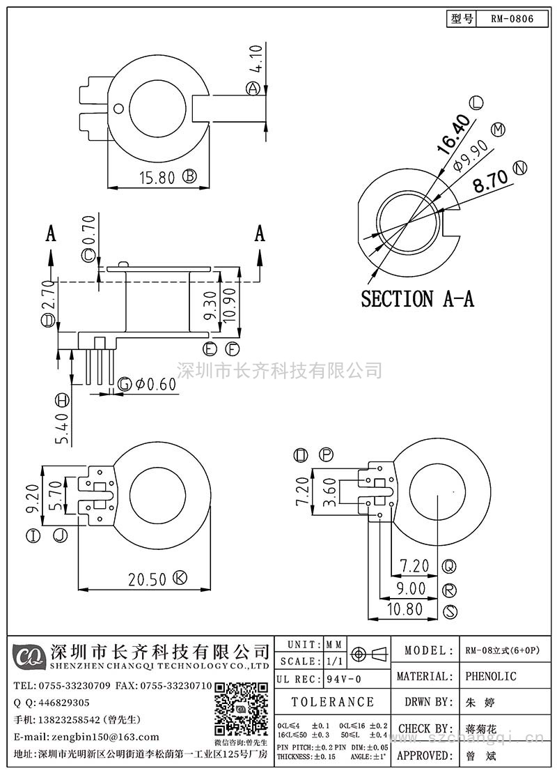 CQ-RM-0806/RM-08立式(6+0PIN)