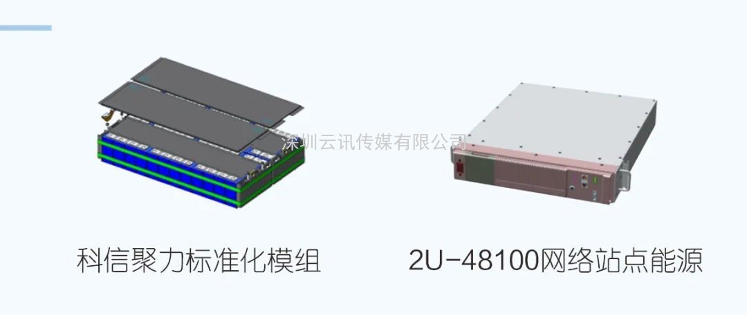 标准电芯，多元应用丨科信聚力，聚焦新型储能，力创低碳未来