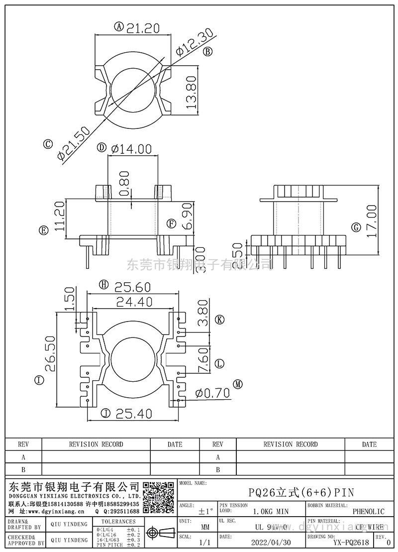 YX-PQ2618/PQ26立式(6+6)PIN