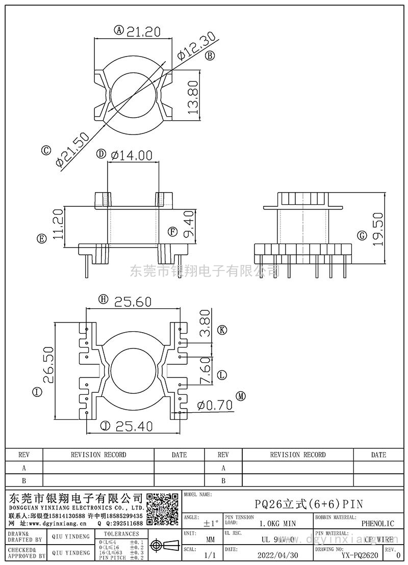 YX-PQ2620/PQ26立式(6+6)PIN