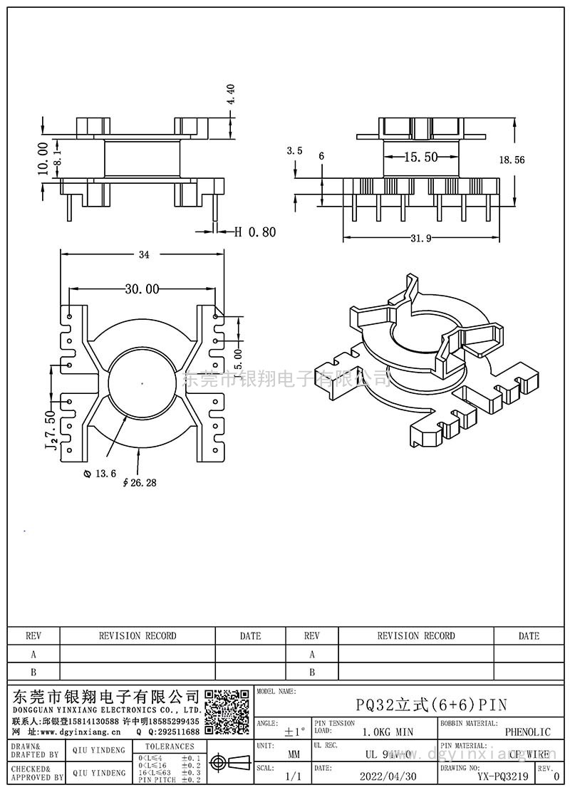 YX-PQ3219/PQ32立式(6+6)PIN