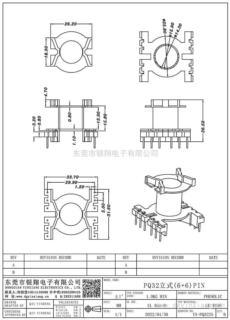 YX-PQ3225/PQ32立式(6+6)PIN