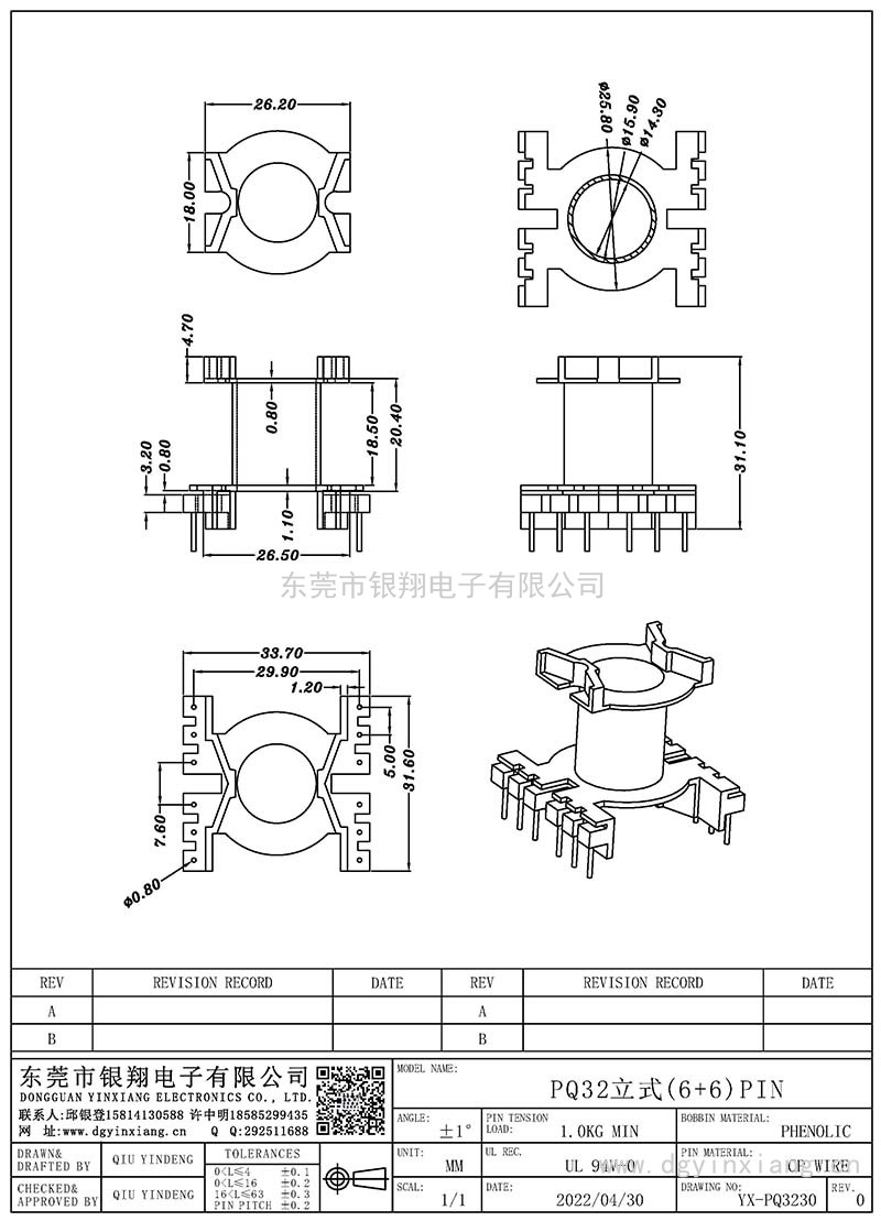 YX-PQ3230/PQ32立式(6+6)PIN