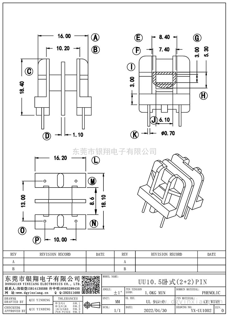 YX-UU1002/UU10.5卧式(2+2)PIN