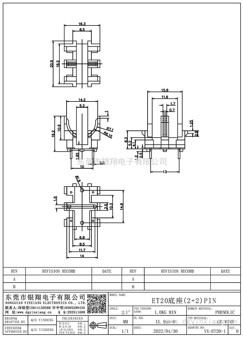 YX-ET20-1/ET20底座(2+2)PIN