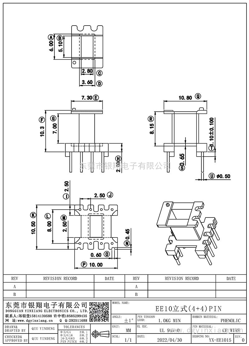 YX-EE1015/EE10立式(4+4)PIN