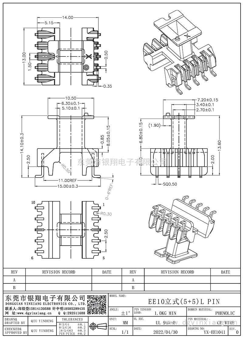 YX-EE1041/EE10立式(5+5)L PIN