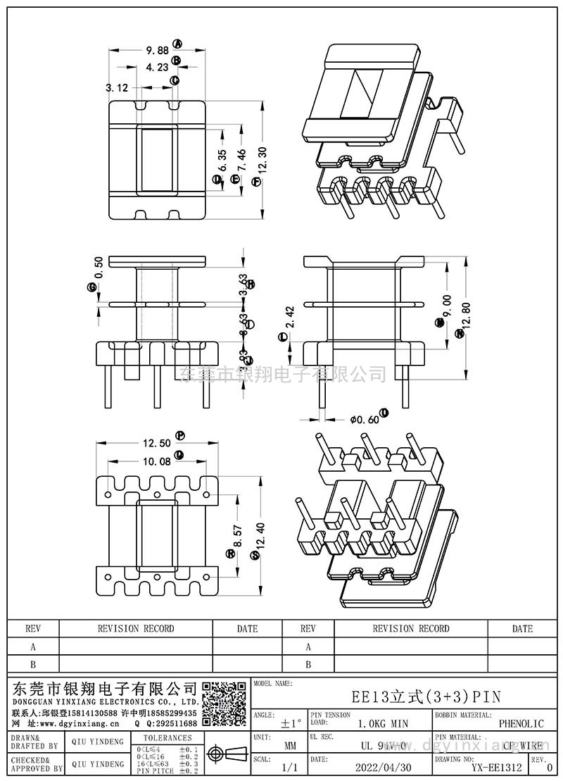 YX-EE1312/EE13立式(3+3)PIN