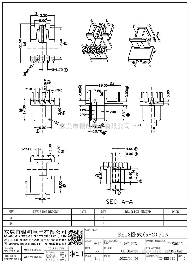 YX-EE1315/EE13卧式(5+2)PIN