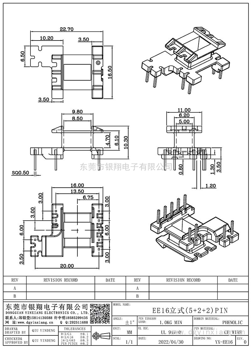 YX-EE16/EE16立式(5+2+2)PIN