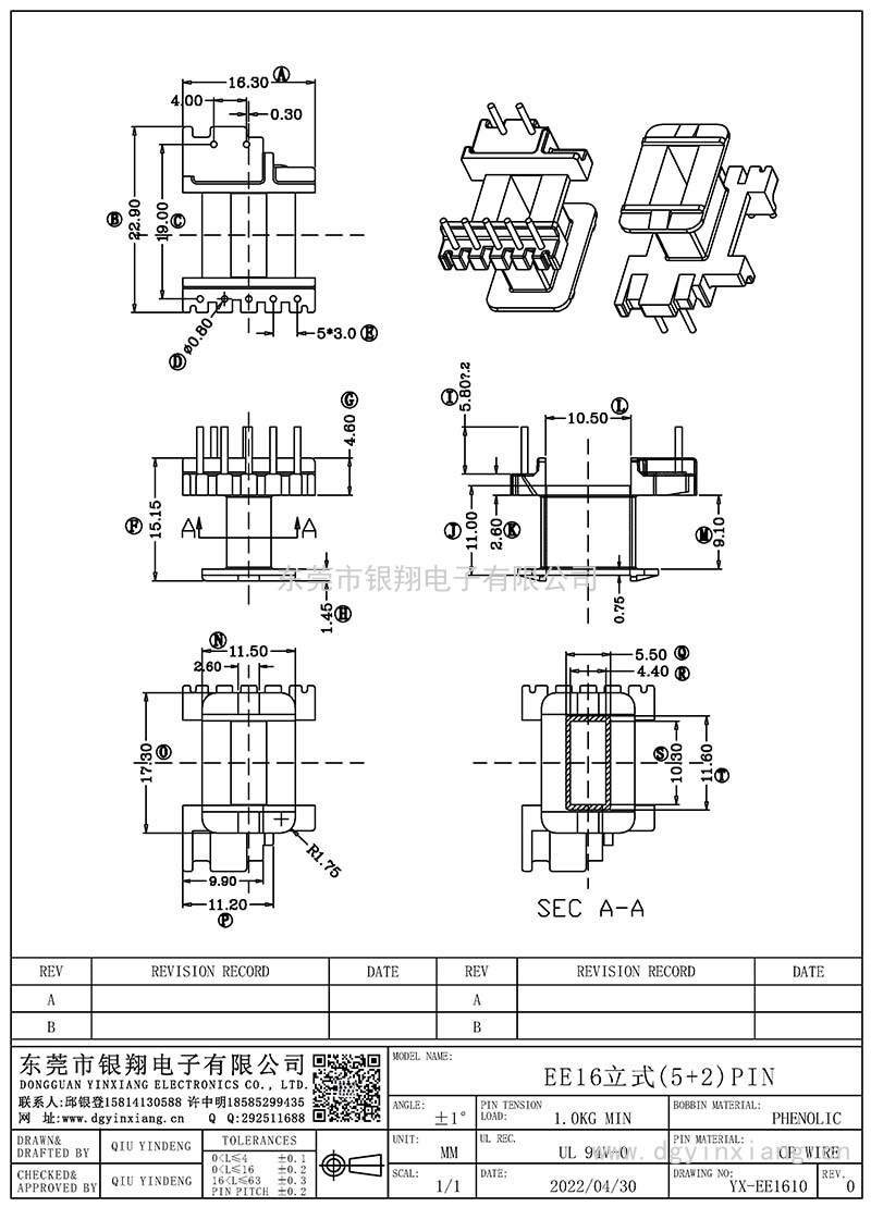 YX-EE1610/EE16立式(5+2)PIN