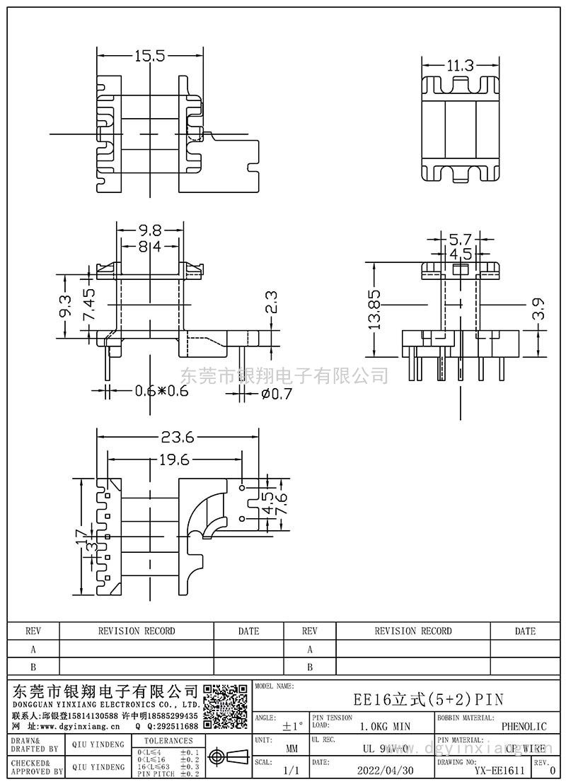 YX-EE1611/EE16立式(5+2)PIN