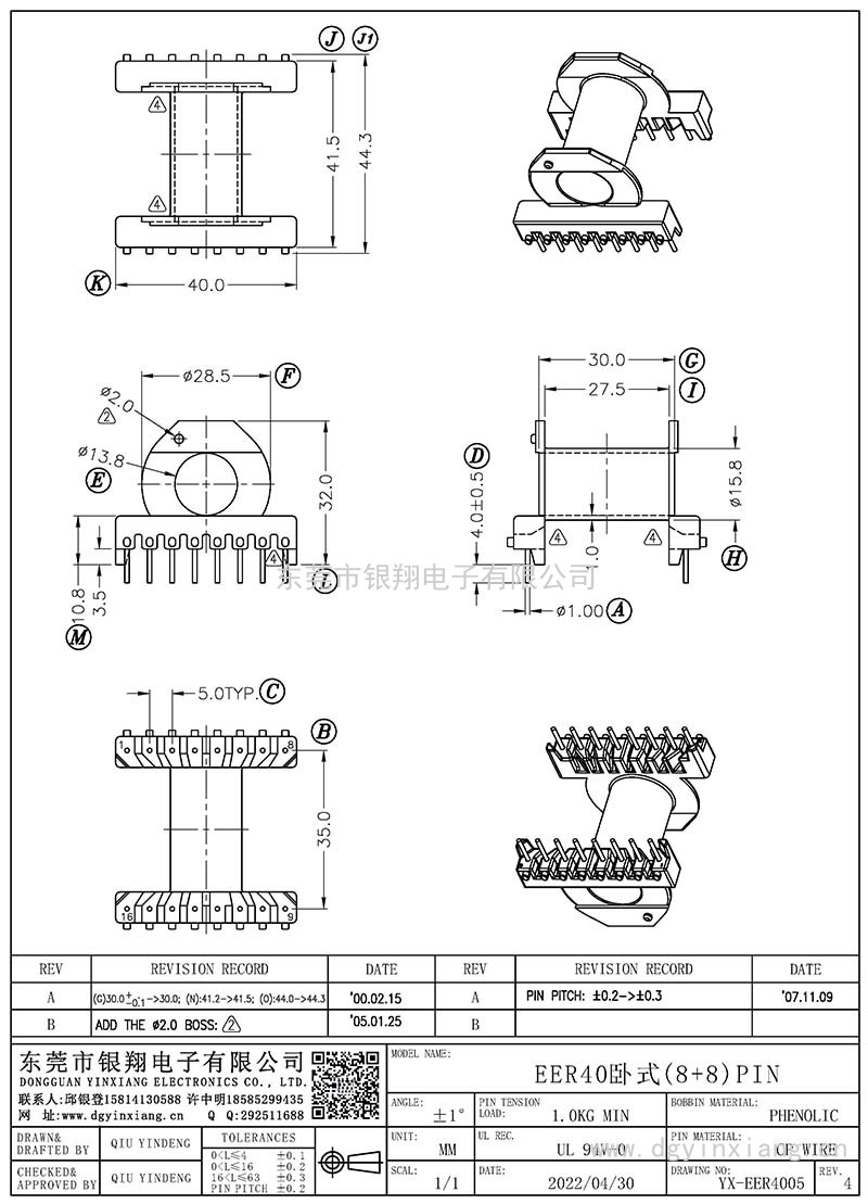 YX-EER4005/EER40卧式(8+8)PIN