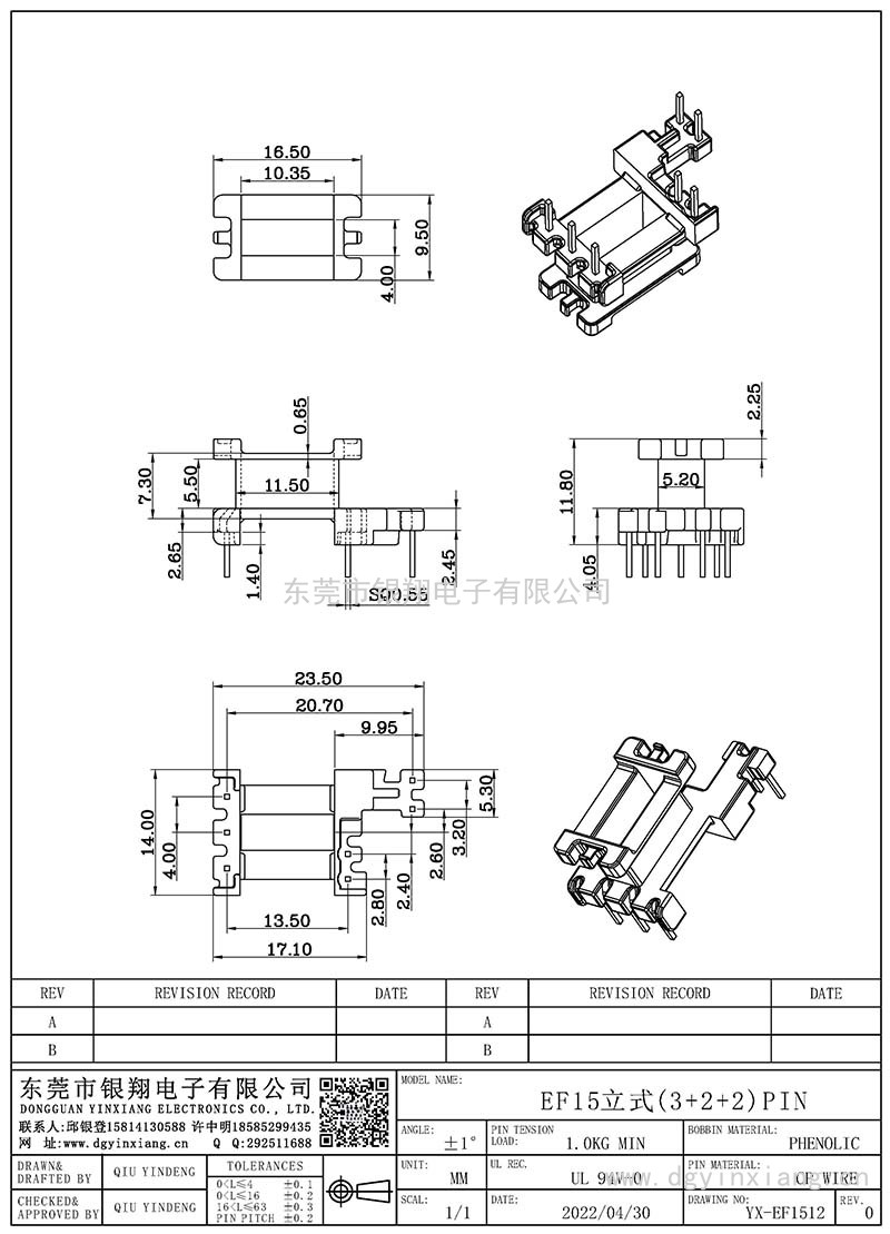 YX-EF1512/EF15立式(3+2+2)PIN